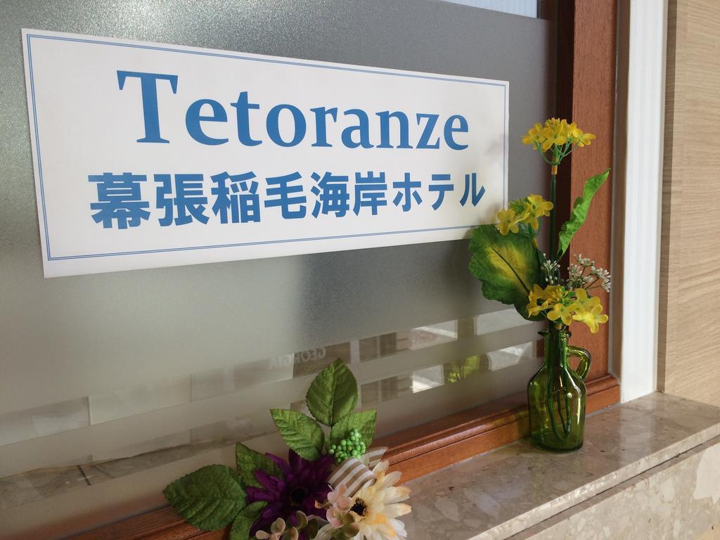 Tetoranze Makuhari Inagekaigan Hotel Chiba Esterno foto