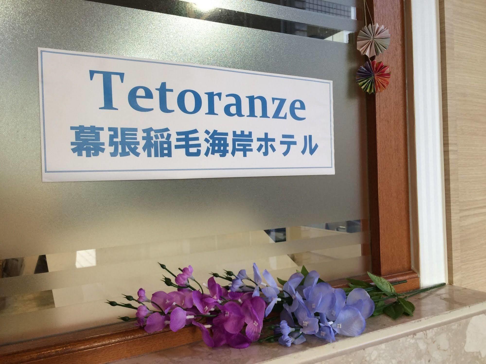 Tetoranze Makuhari Inagekaigan Hotel Chiba Esterno foto